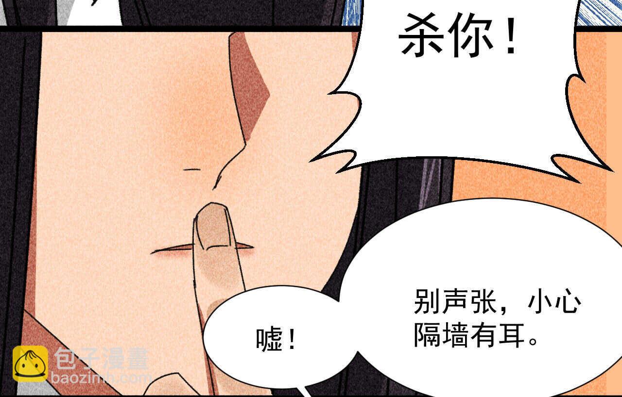 《将军请上榻》第四十章 跌落怀中 第29页