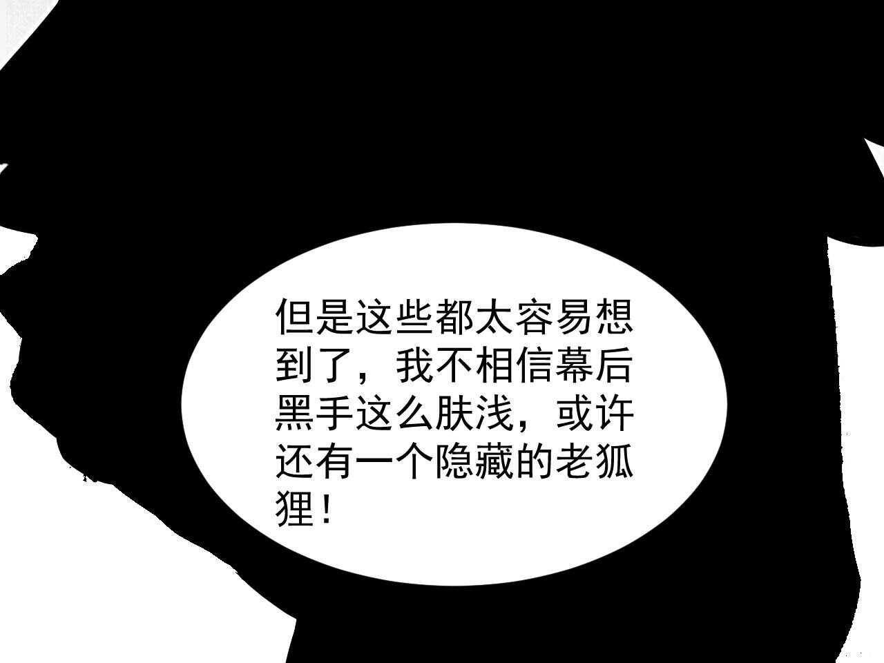 《将军请上榻》第四十章 跌落怀中 第40页