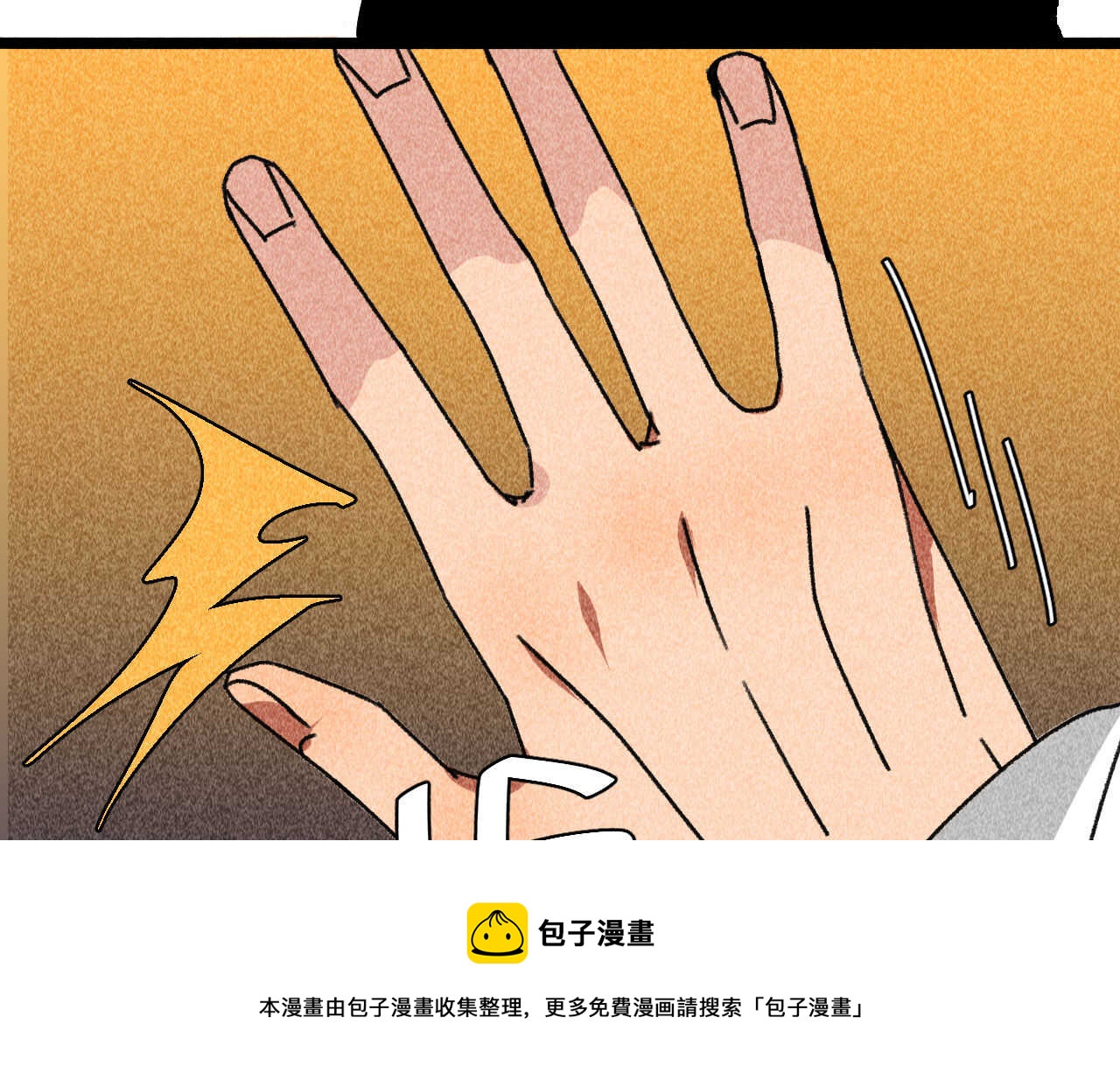 《将军请上榻》第四十章 跌落怀中 第41页