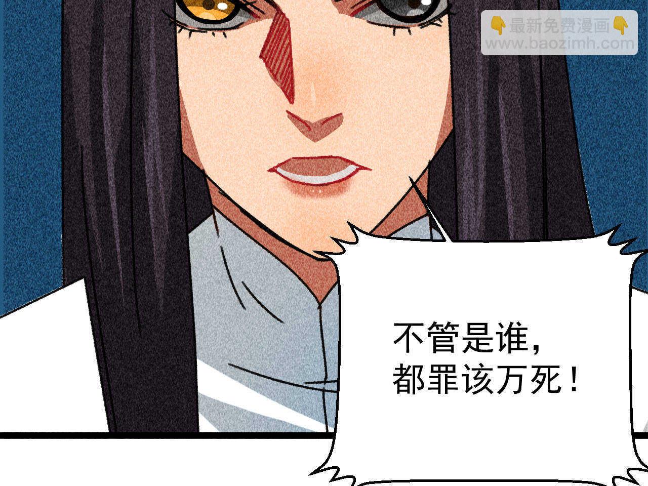 《将军请上榻》第四十章 跌落怀中 第43页