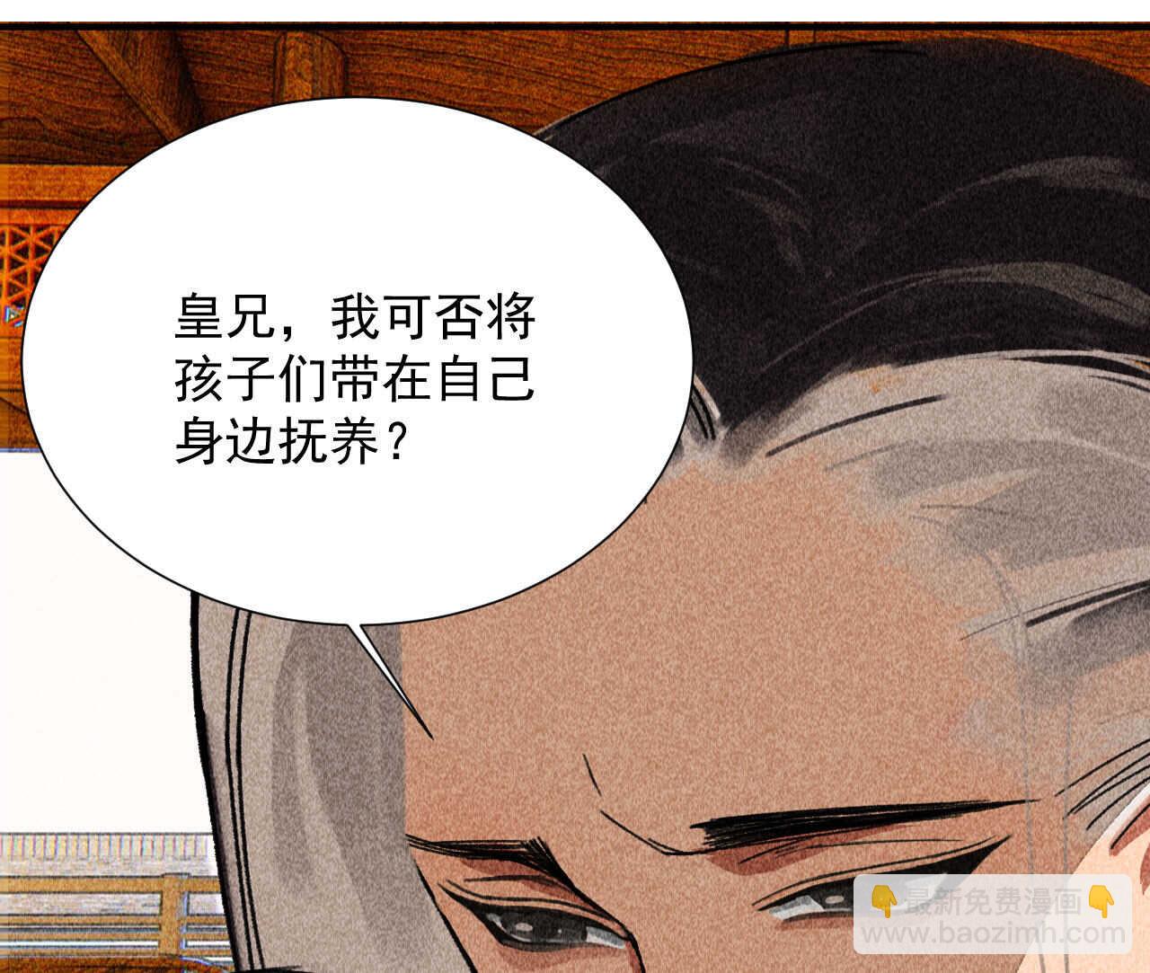 《将军请上榻》第四十章 跌落怀中 第4页