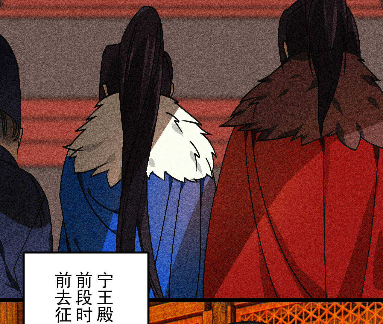 《将军请上榻》第三十九章 愿得一心人 第13页