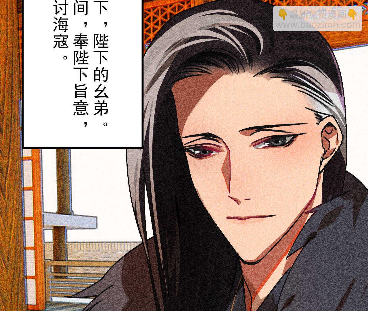 《将军请上榻》第三十九章 愿得一心人 第14页