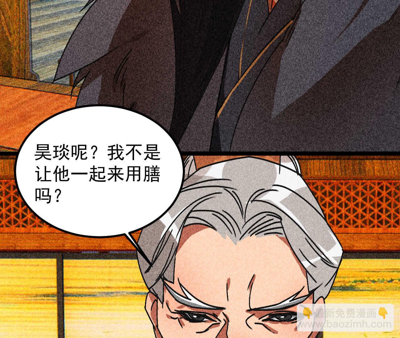 《将军请上榻》第三十九章 愿得一心人 第15页