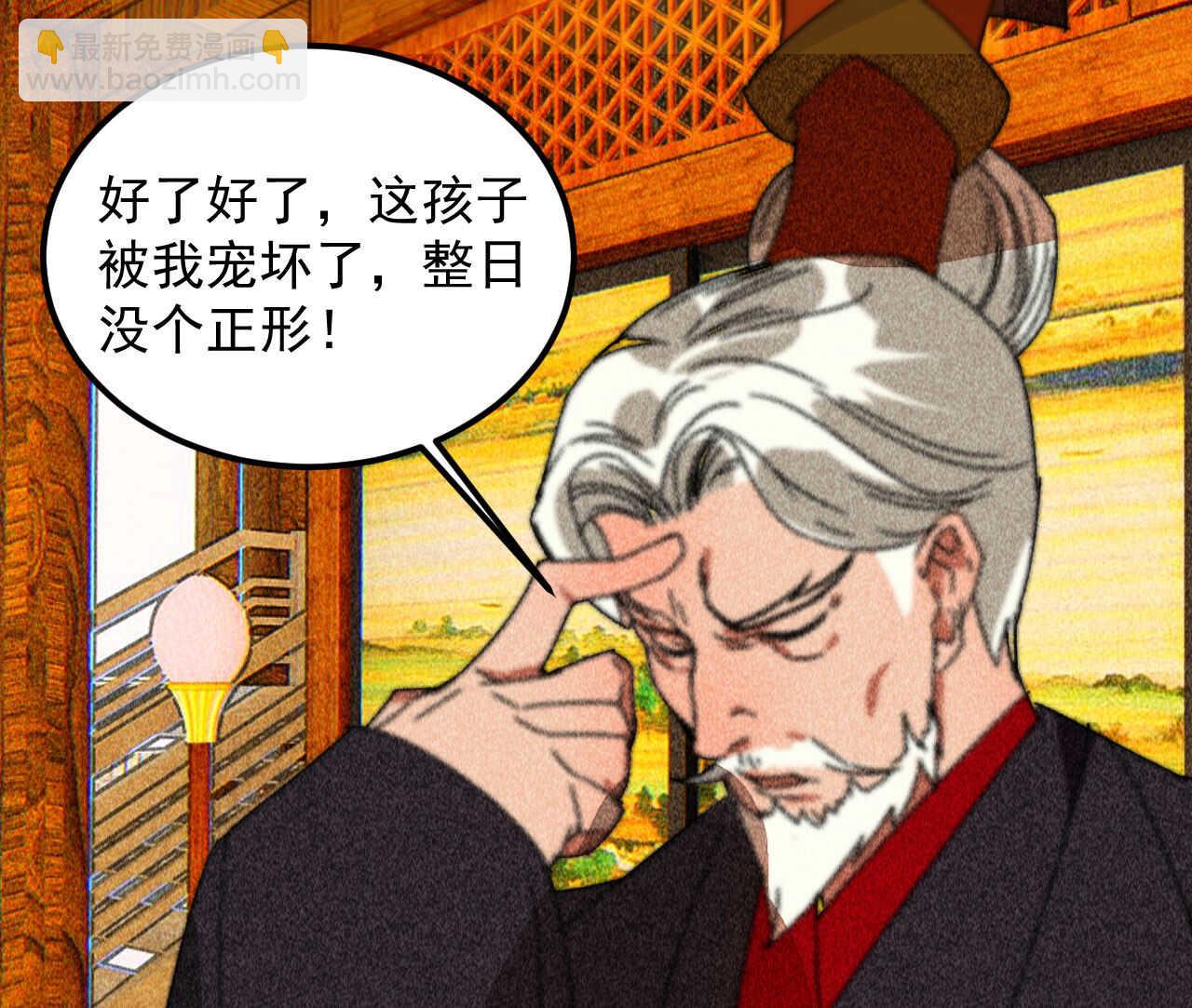 《将军请上榻》第三十九章 愿得一心人 第20页