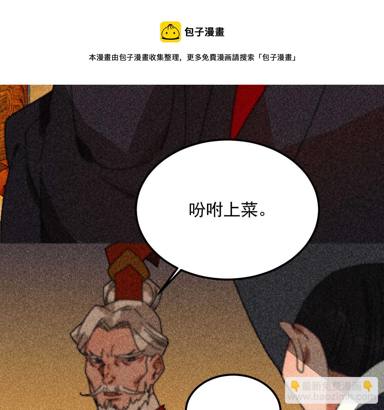 《将军请上榻》第三十九章 愿得一心人 第21页