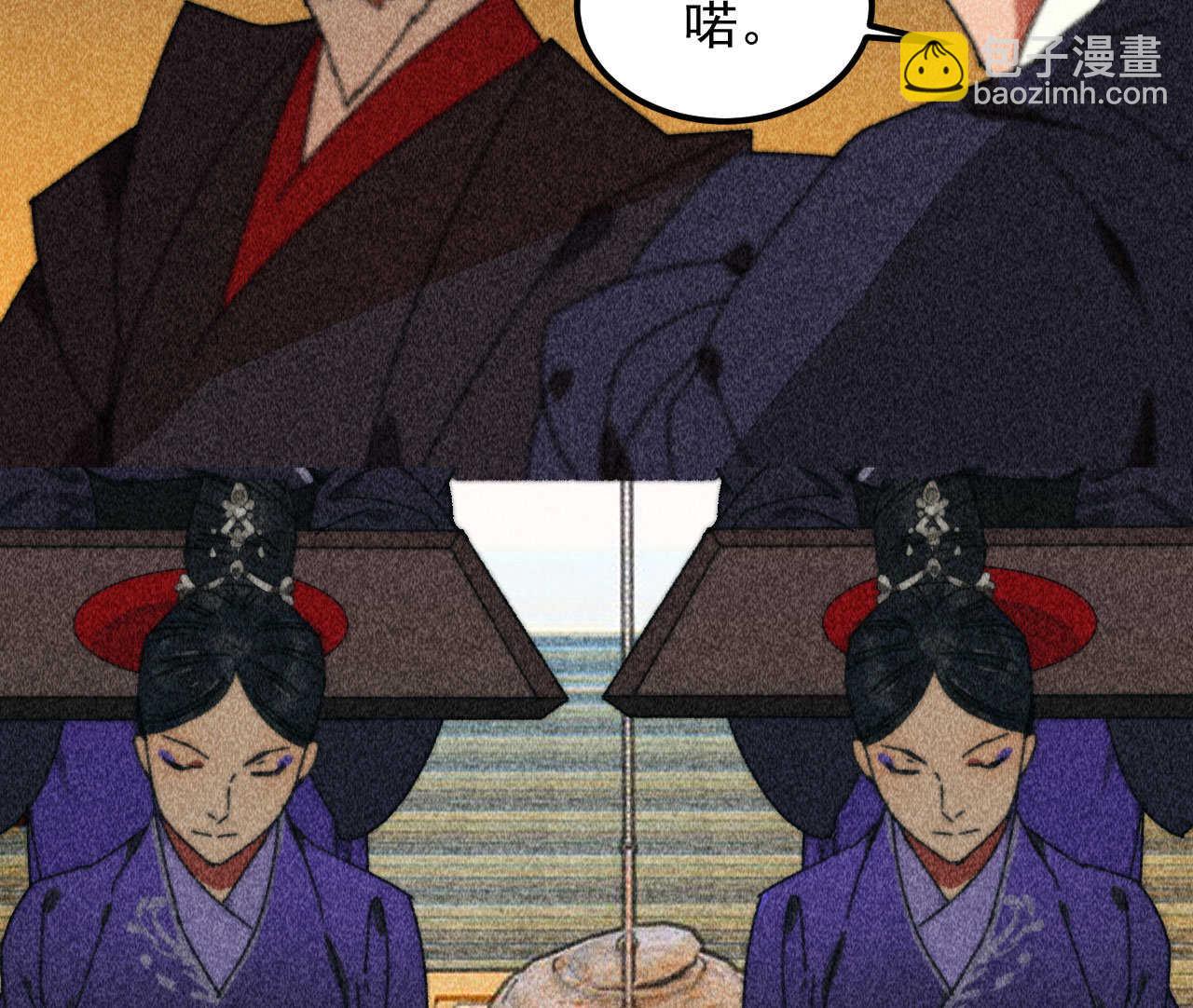 《将军请上榻》第三十九章 愿得一心人 第22页