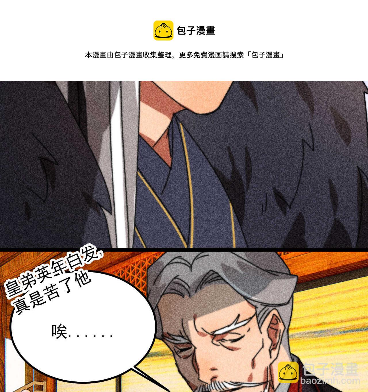 《将军请上榻》第三十九章 愿得一心人 第31页