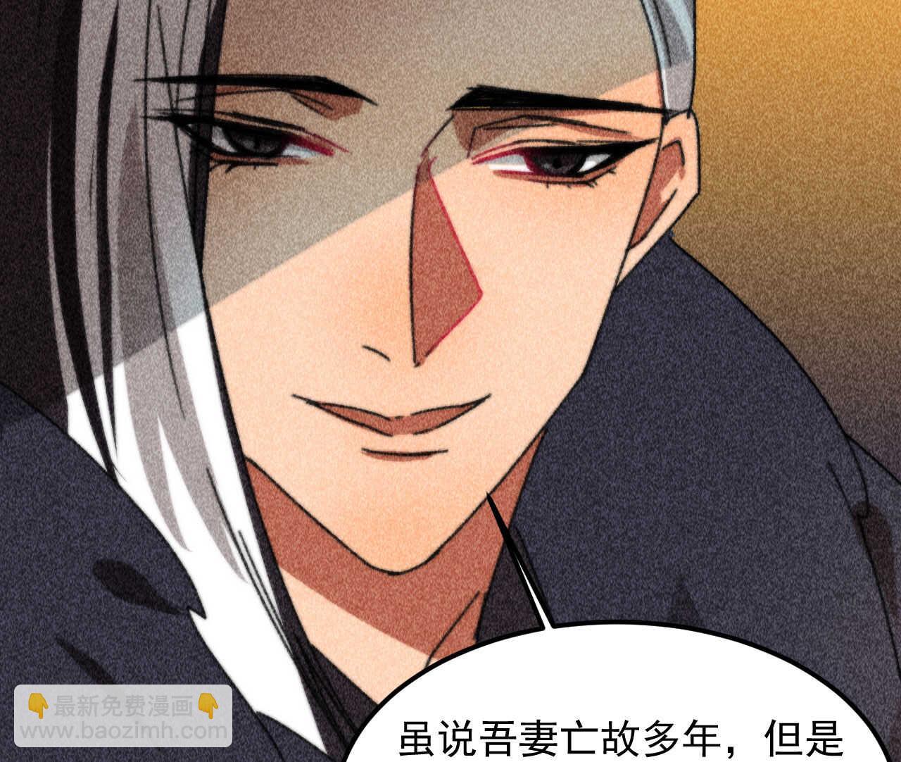 《将军请上榻》第三十九章 愿得一心人 第34页