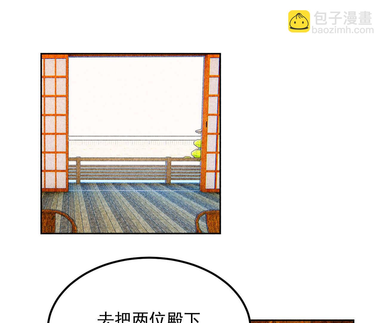 《将军请上榻》第三十九章 愿得一心人 第36页