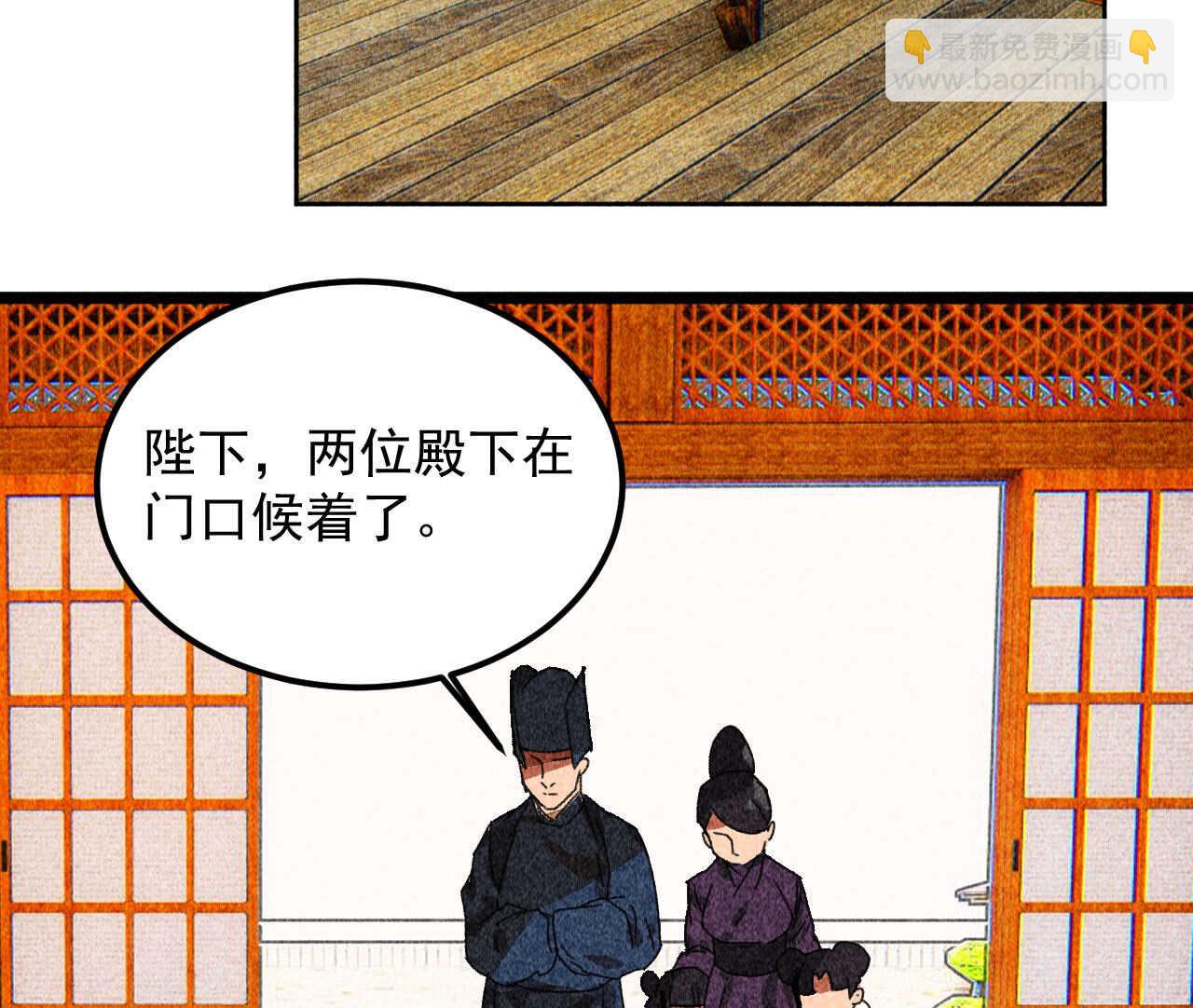 《将军请上榻》第三十九章 愿得一心人 第38页