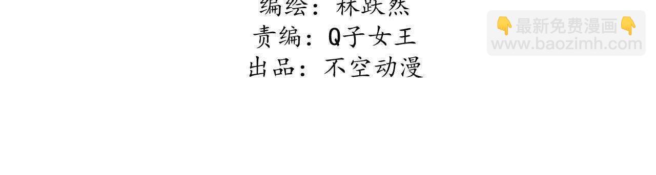 《将军请上榻》第三十九章 愿得一心人 第3页