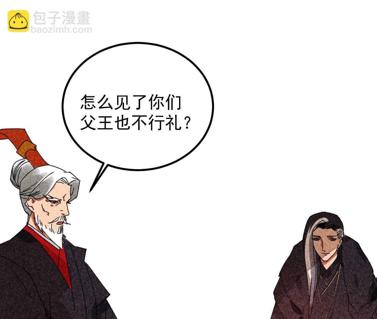 《将军请上榻》第三十九章 愿得一心人 第44页