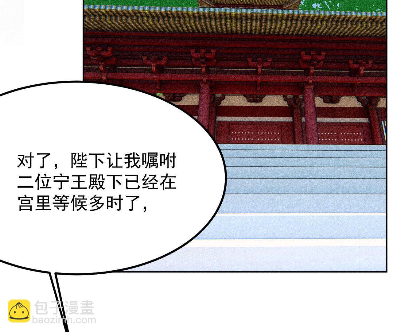 《将军请上榻》第三十九章 愿得一心人 第6页