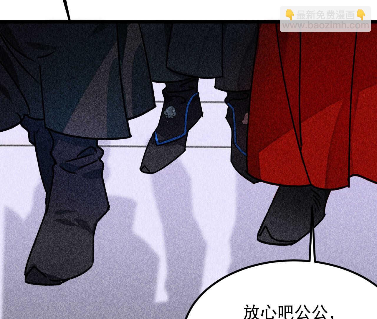 《将军请上榻》第三十九章 愿得一心人 第7页