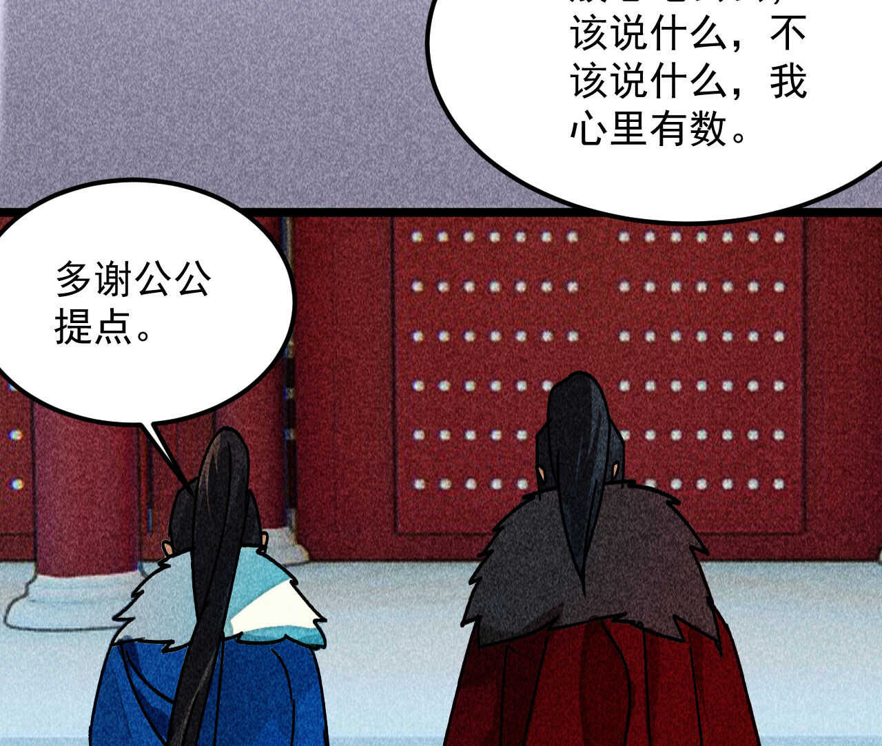 《将军请上榻》第三十九章 愿得一心人 第8页