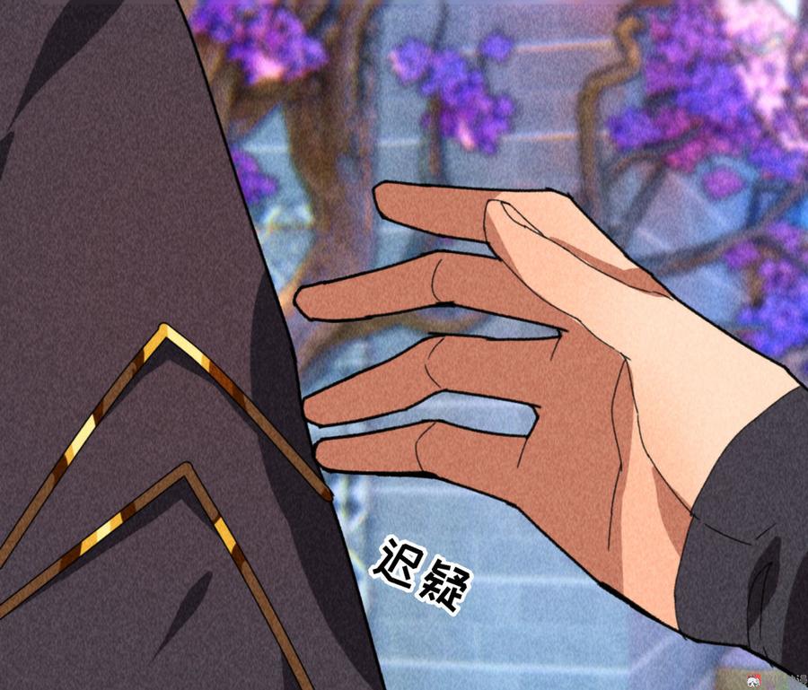 《将军请上榻》第四十五话 我会找到救你的办法 第12页