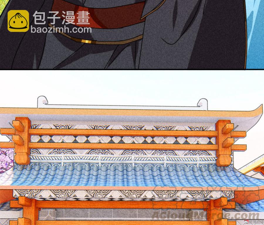 《将军请上榻》第四十五话 我会找到救你的办法 第15页