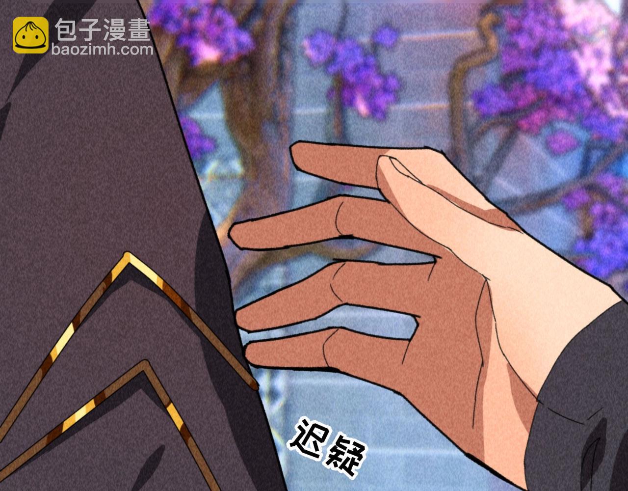 《将军请上榻》第四十五话 我会找到救你的办法 第20页