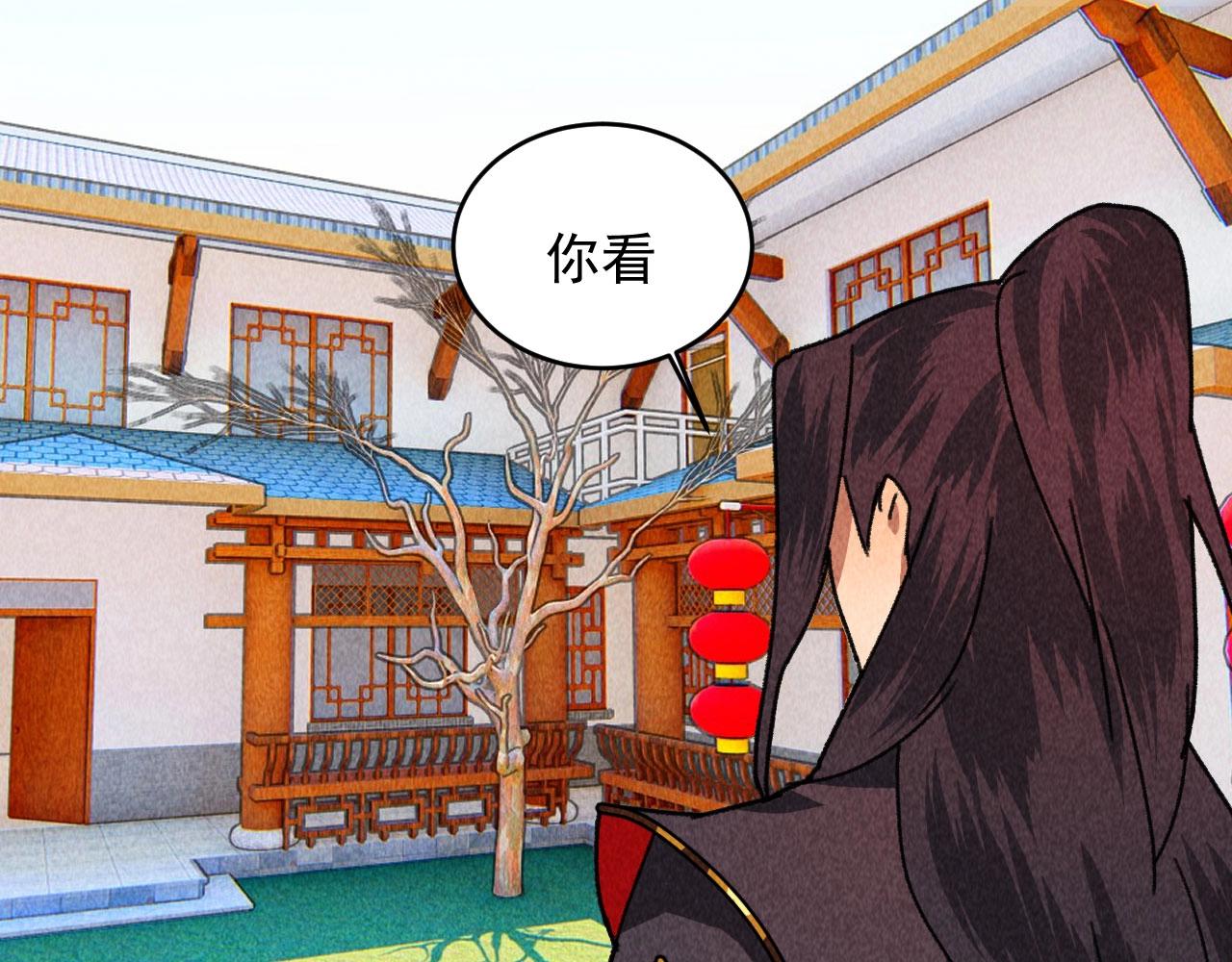 《将军请上榻》第四十五话 我会找到救你的办法 第36页
