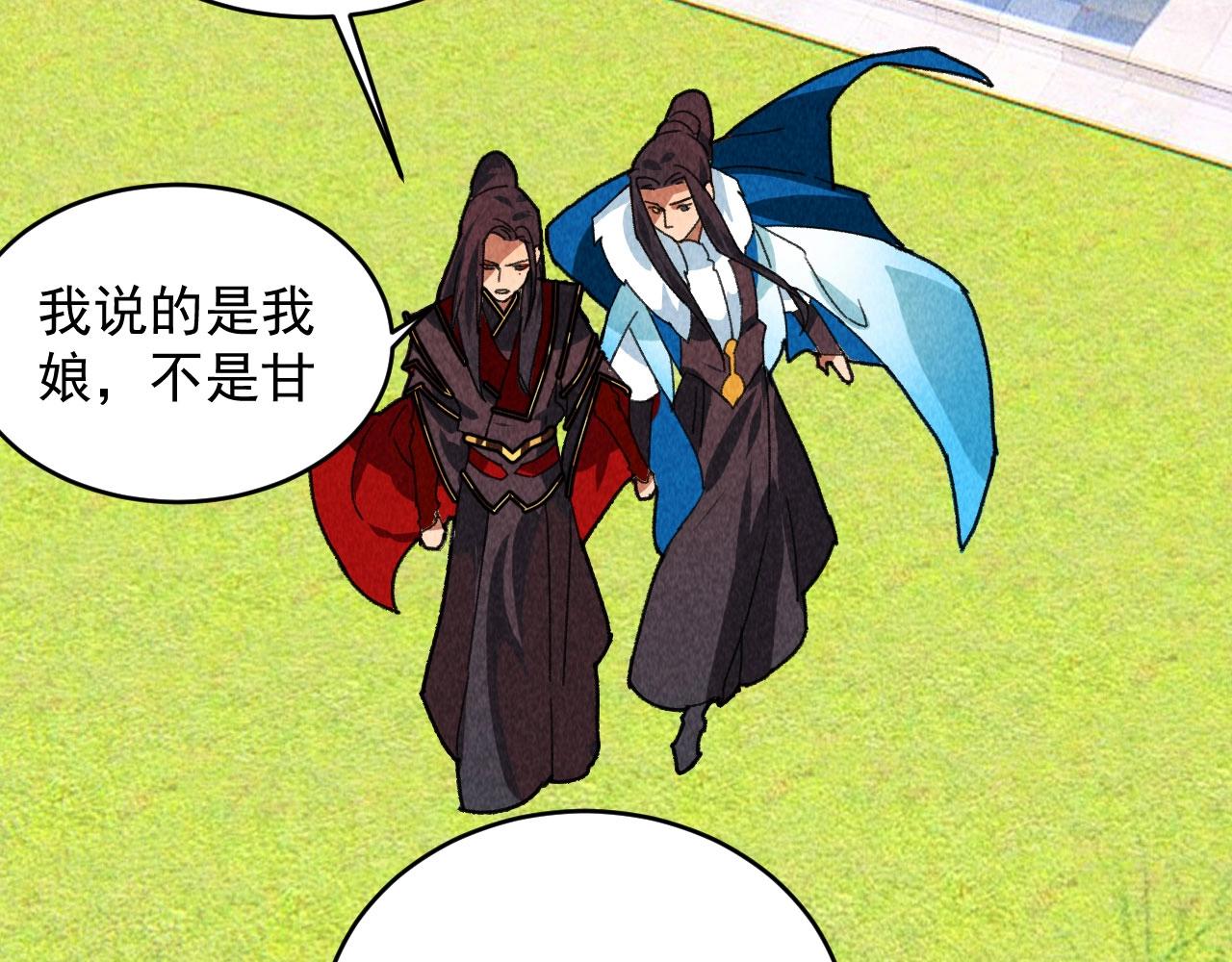 《将军请上榻》第四十五话 我会找到救你的办法 第48页