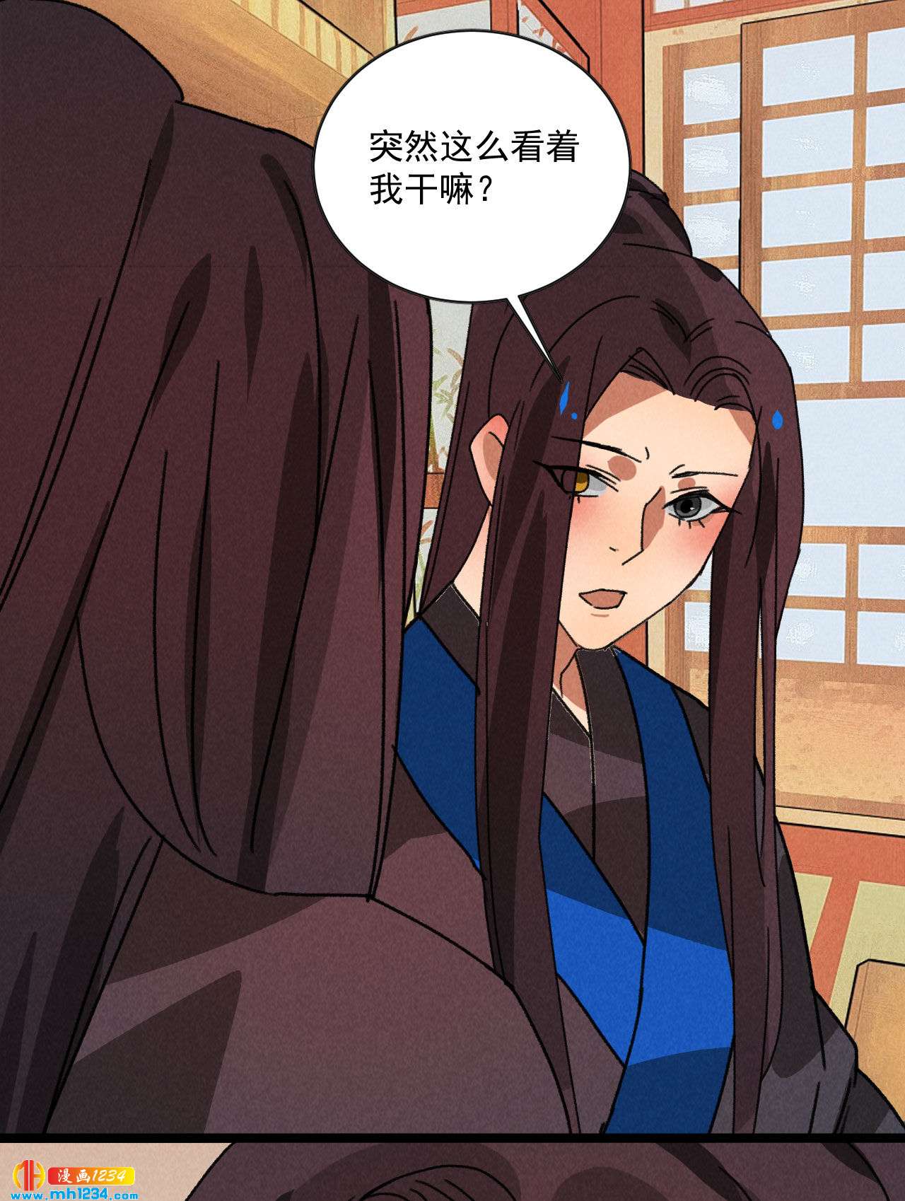 《将军请上榻》第五十四话 给你想要的 第10页