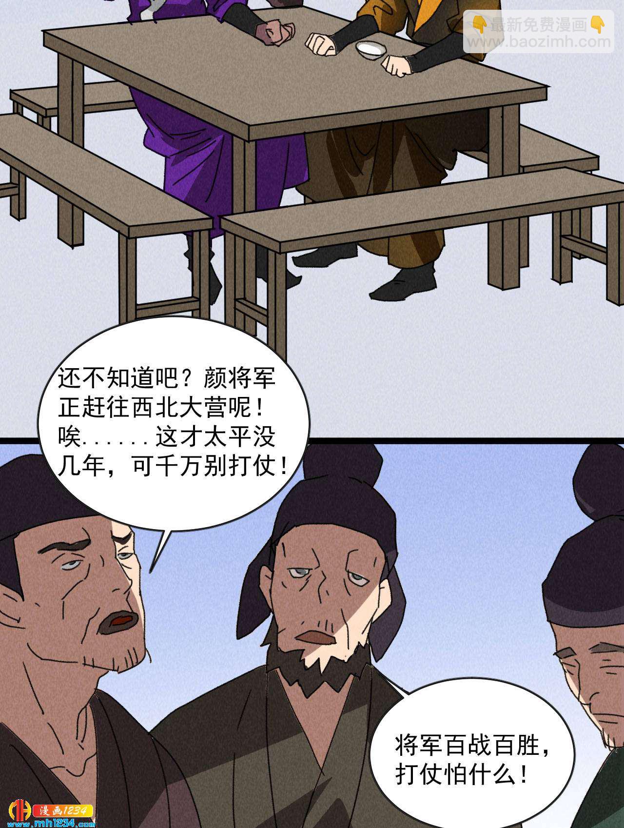 《将军请上榻》第五十四话 给你想要的 第15页