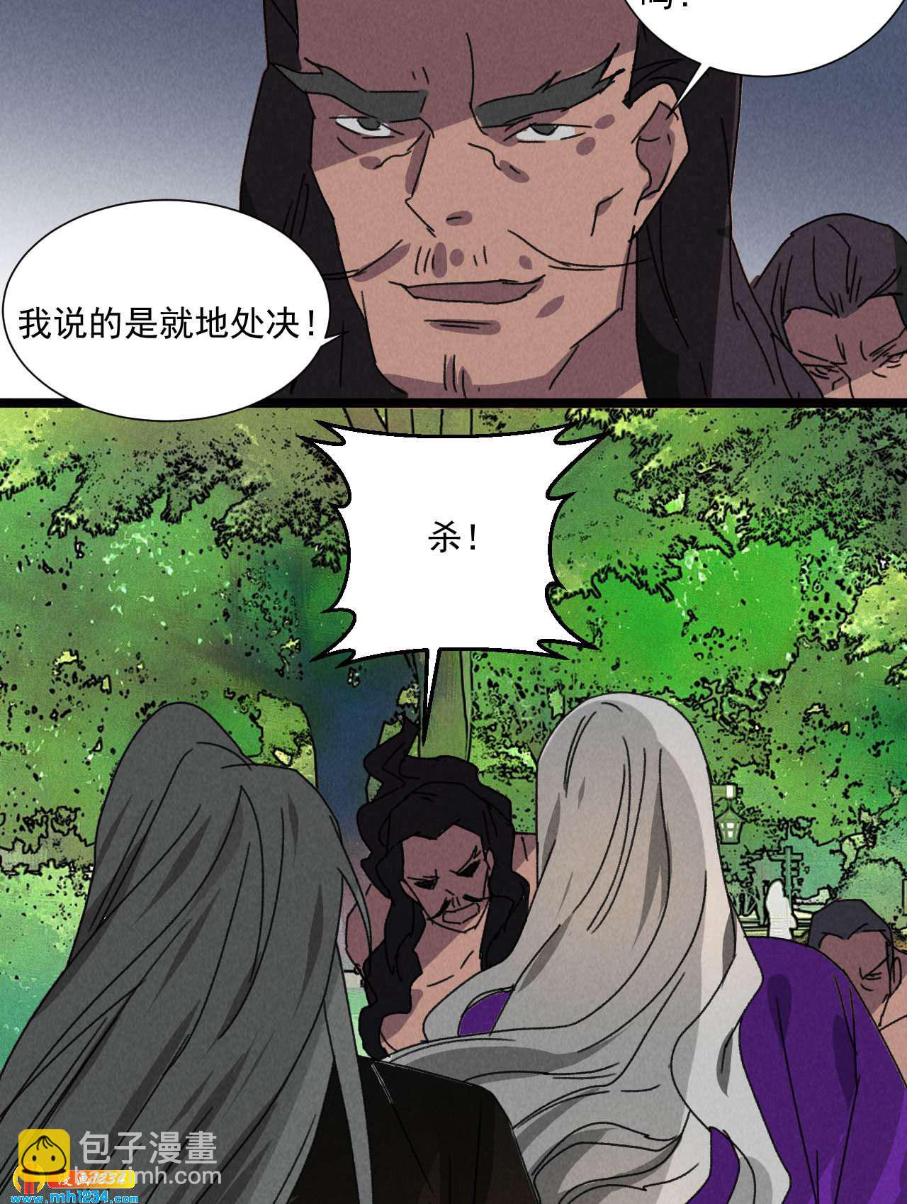 《将军请上榻》第五十四话 给你想要的 第23页