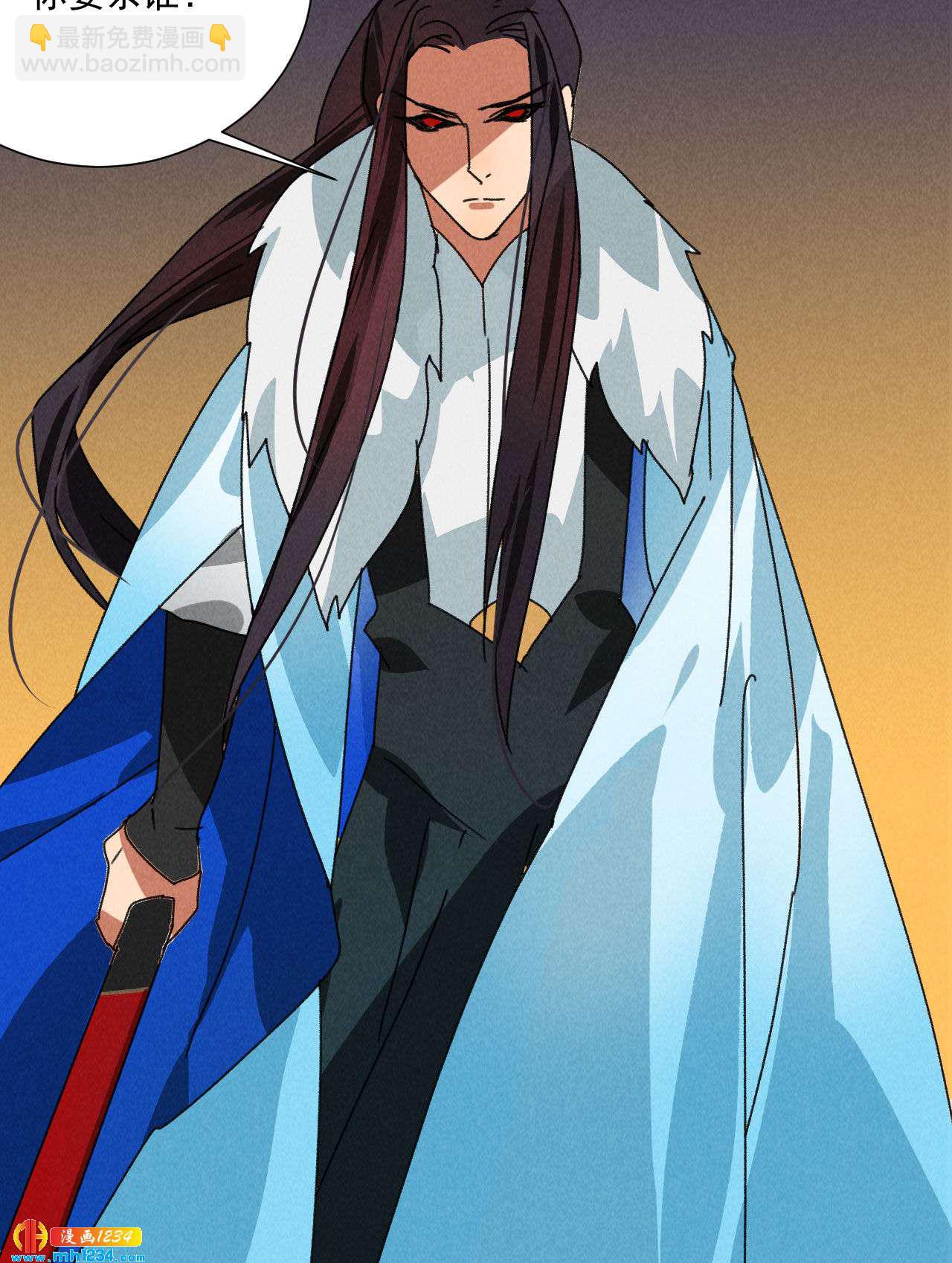 《将军请上榻》第五十四话 给你想要的 第27页