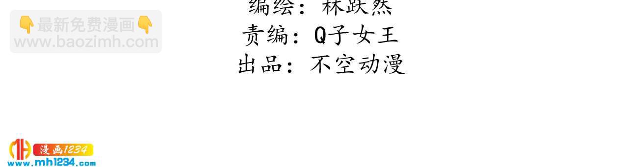 《将军请上榻》第五十四话 给你想要的 第3页