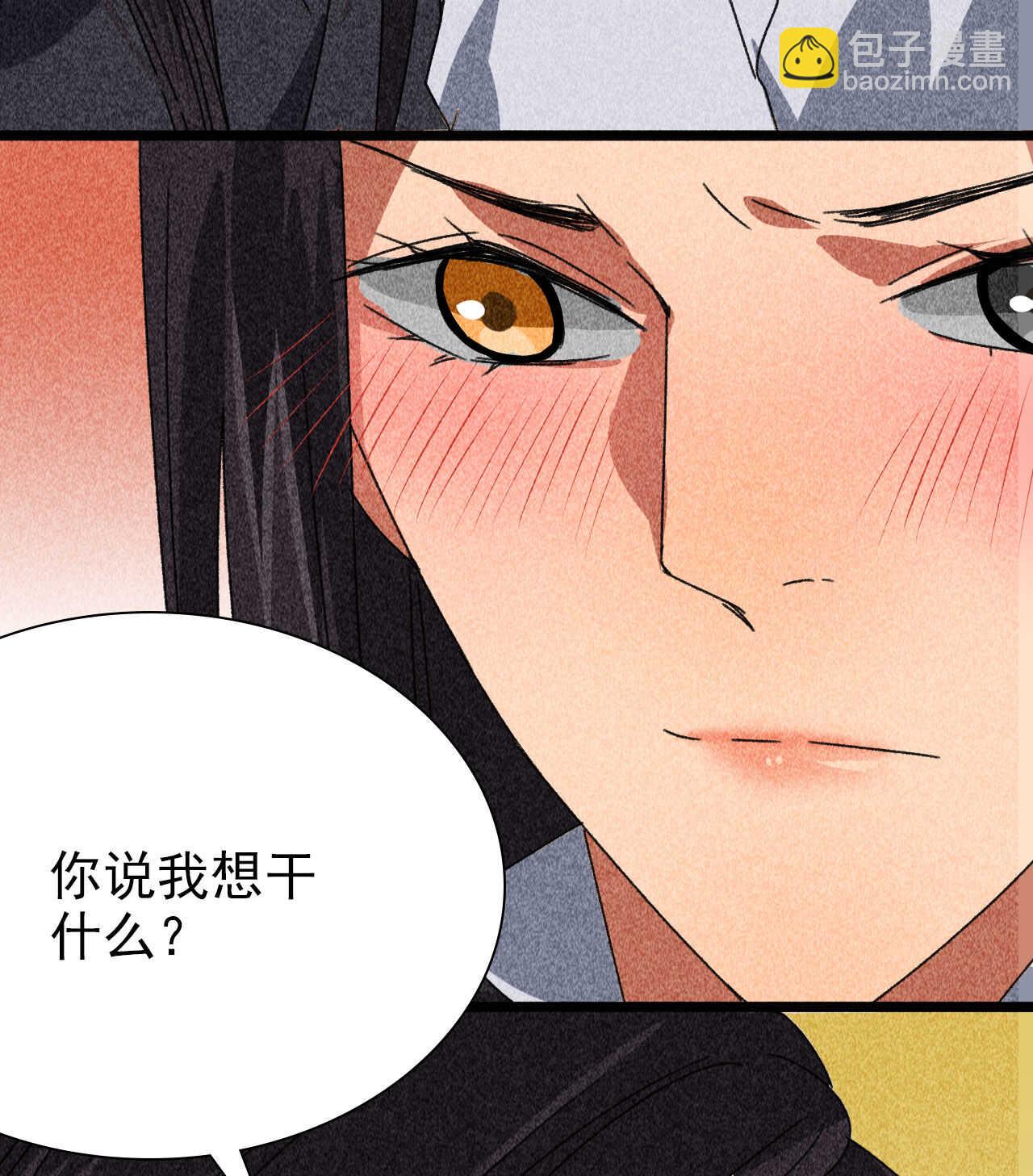 《将军请上榻》第四十一章 发糖！留下过夜 第10页