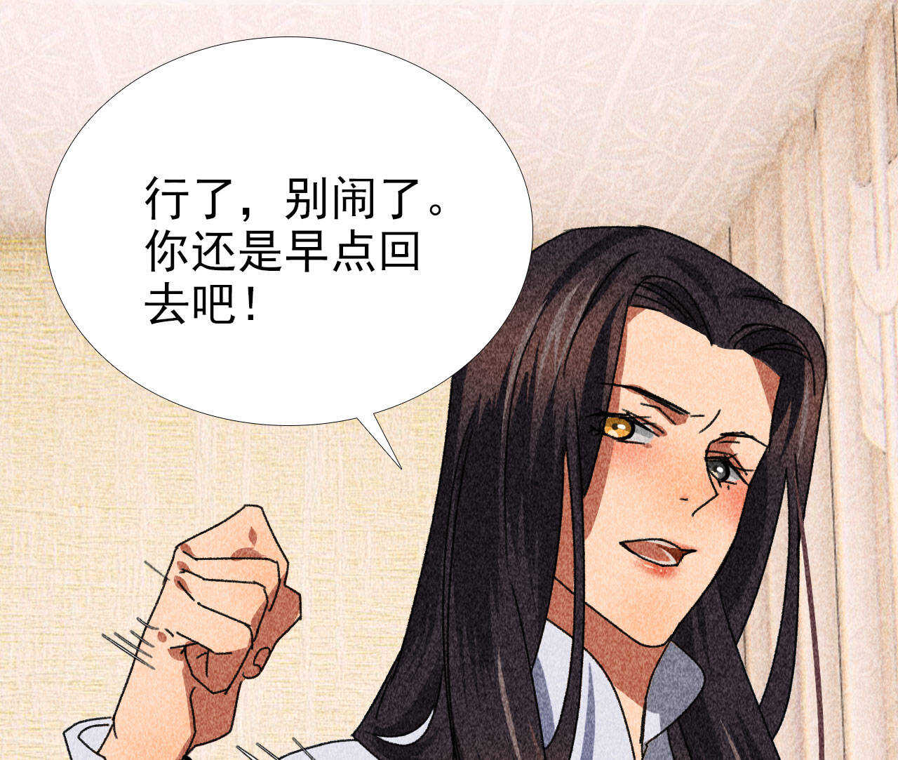 《将军请上榻》第四十一章 发糖！留下过夜 第12页