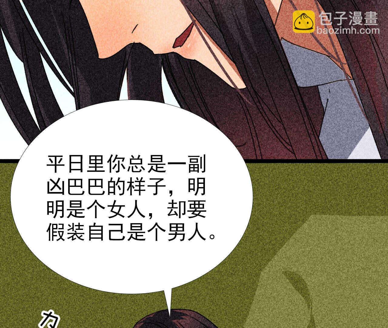 《将军请上榻》第四十一章 发糖！留下过夜 第15页