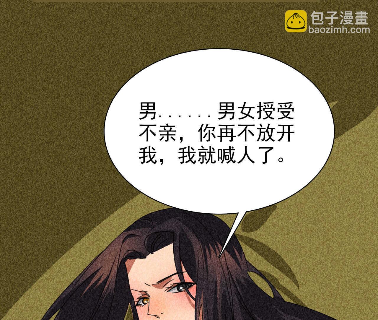 《将军请上榻》第四十一章 发糖！留下过夜 第20页