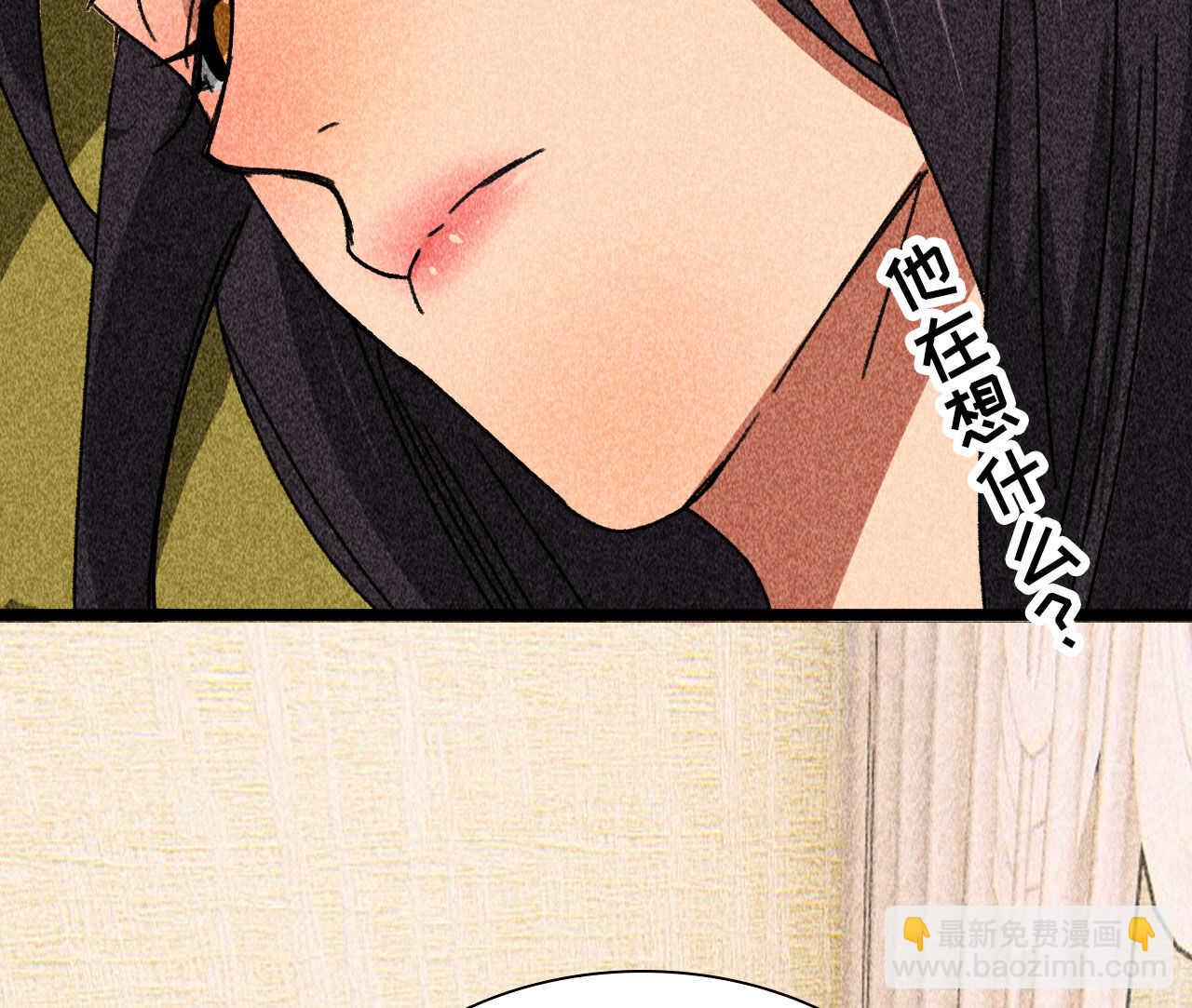 《将军请上榻》第四十一章 发糖！留下过夜 第24页