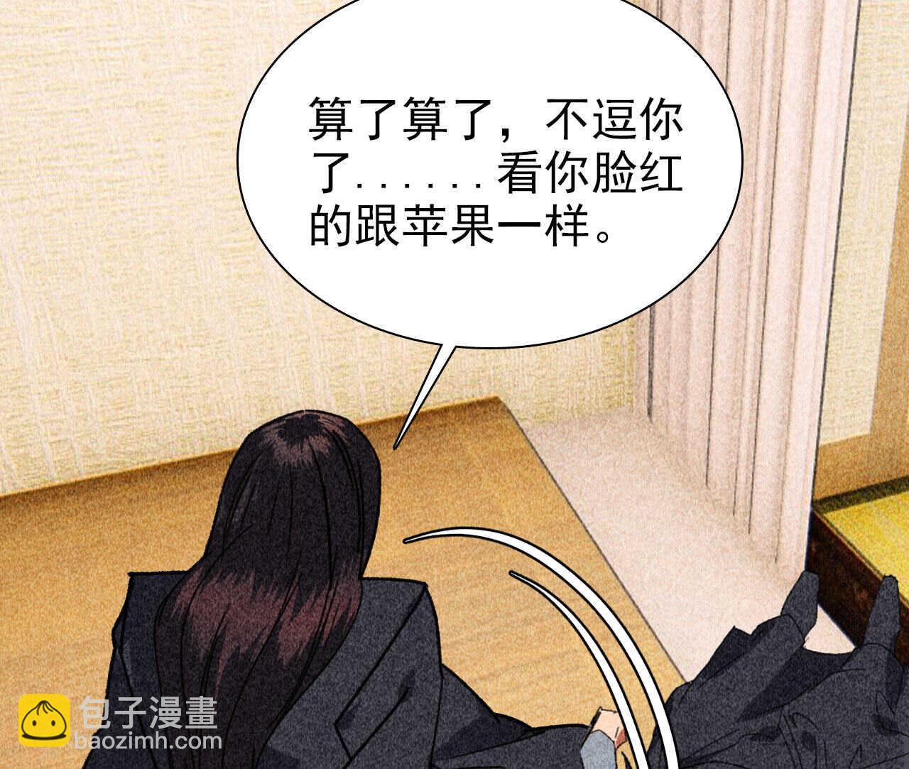 《将军请上榻》第四十一章 发糖！留下过夜 第25页