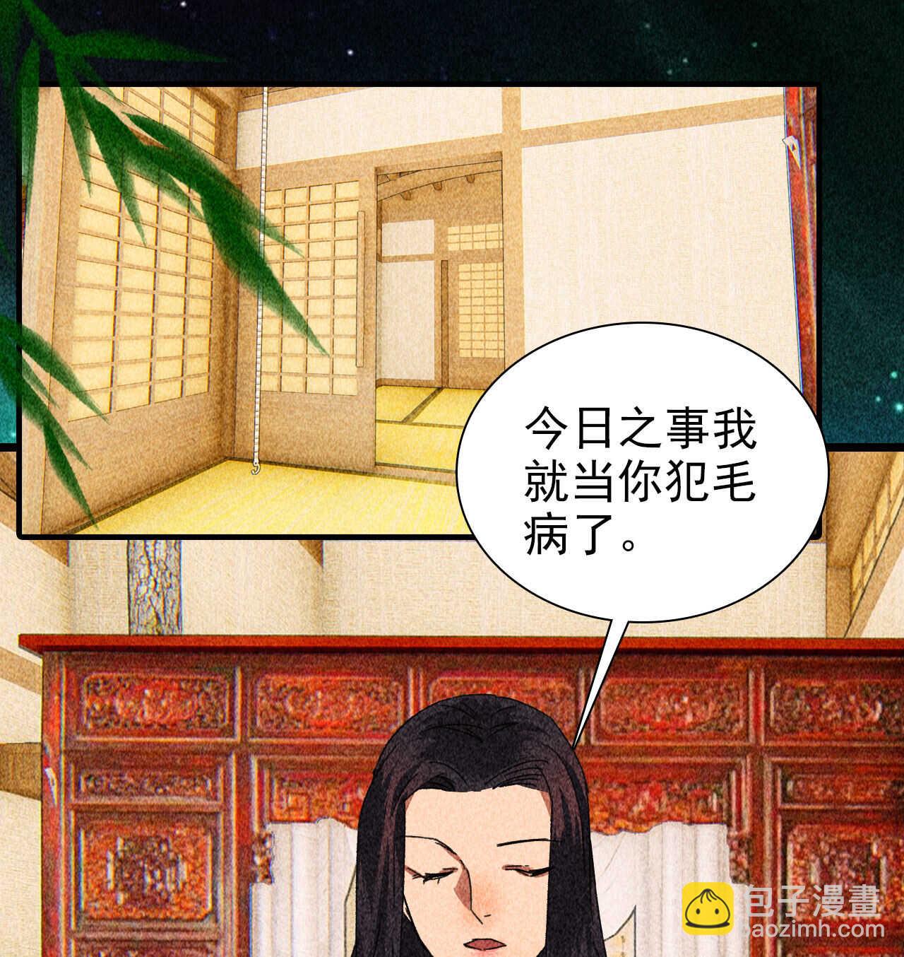 《将军请上榻》第四十一章 发糖！留下过夜 第29页