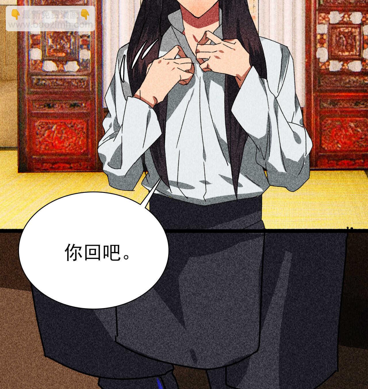 《将军请上榻》第四十一章 发糖！留下过夜 第30页