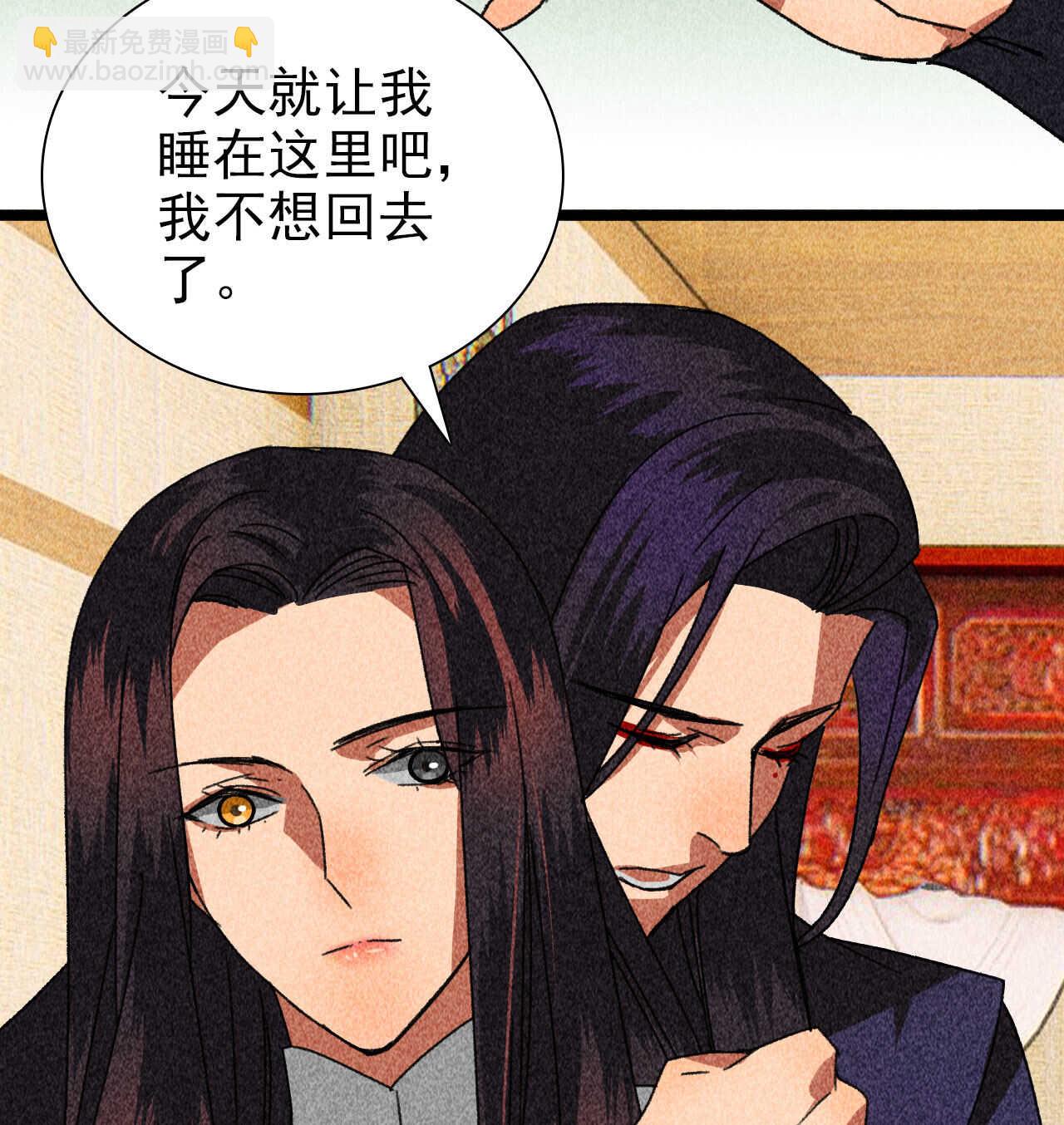 《将军请上榻》第四十一章 发糖！留下过夜 第32页