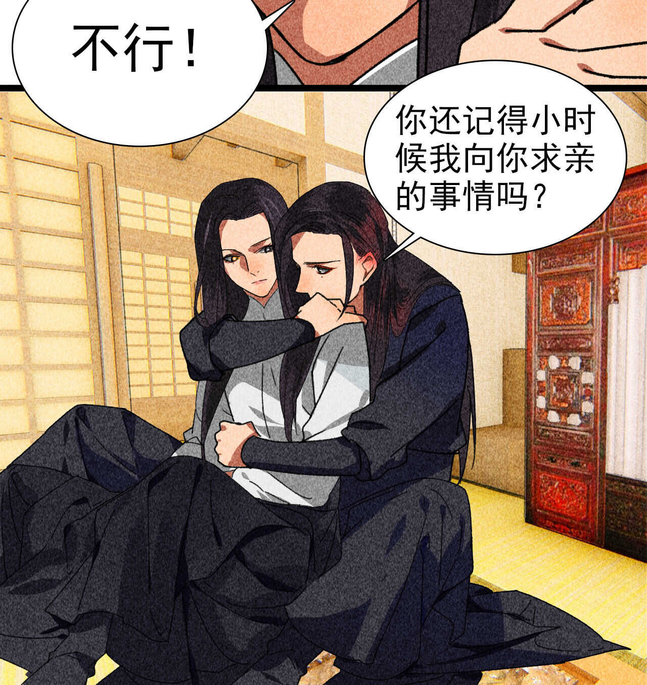 《将军请上榻》第四十一章 发糖！留下过夜 第35页