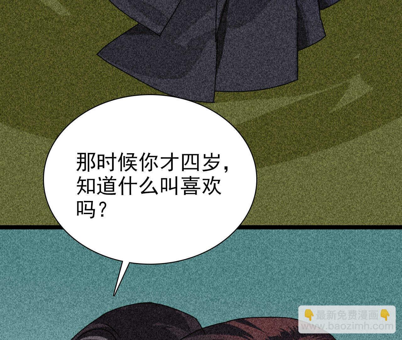 《将军请上榻》第四十一章 发糖！留下过夜 第39页