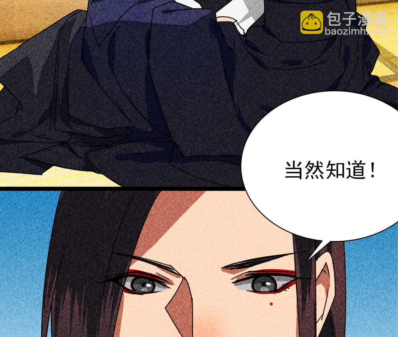 《将军请上榻》第四十一章 发糖！留下过夜 第42页