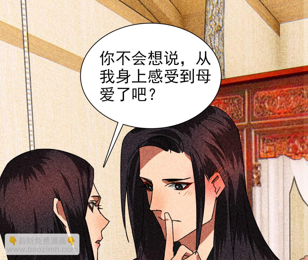 《将军请上榻》第四十一章 发糖！留下过夜 第44页