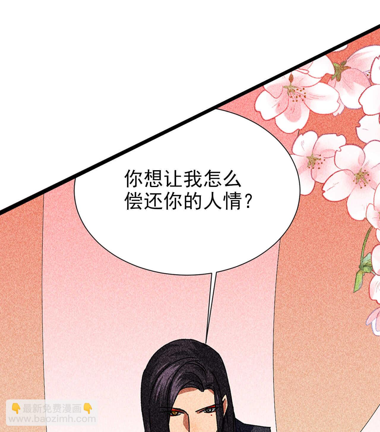 《将军请上榻》第四十一章 发糖！留下过夜 第4页