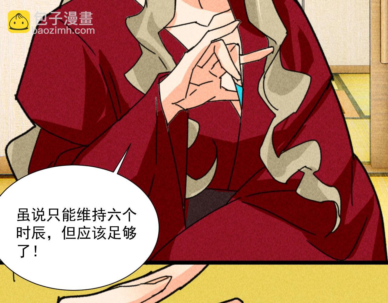 《将军请上榻》第四十八话 衣服太暴露了吧！ 第10页