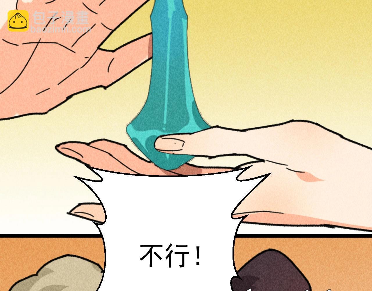 《将军请上榻》第四十八话 衣服太暴露了吧！ 第12页