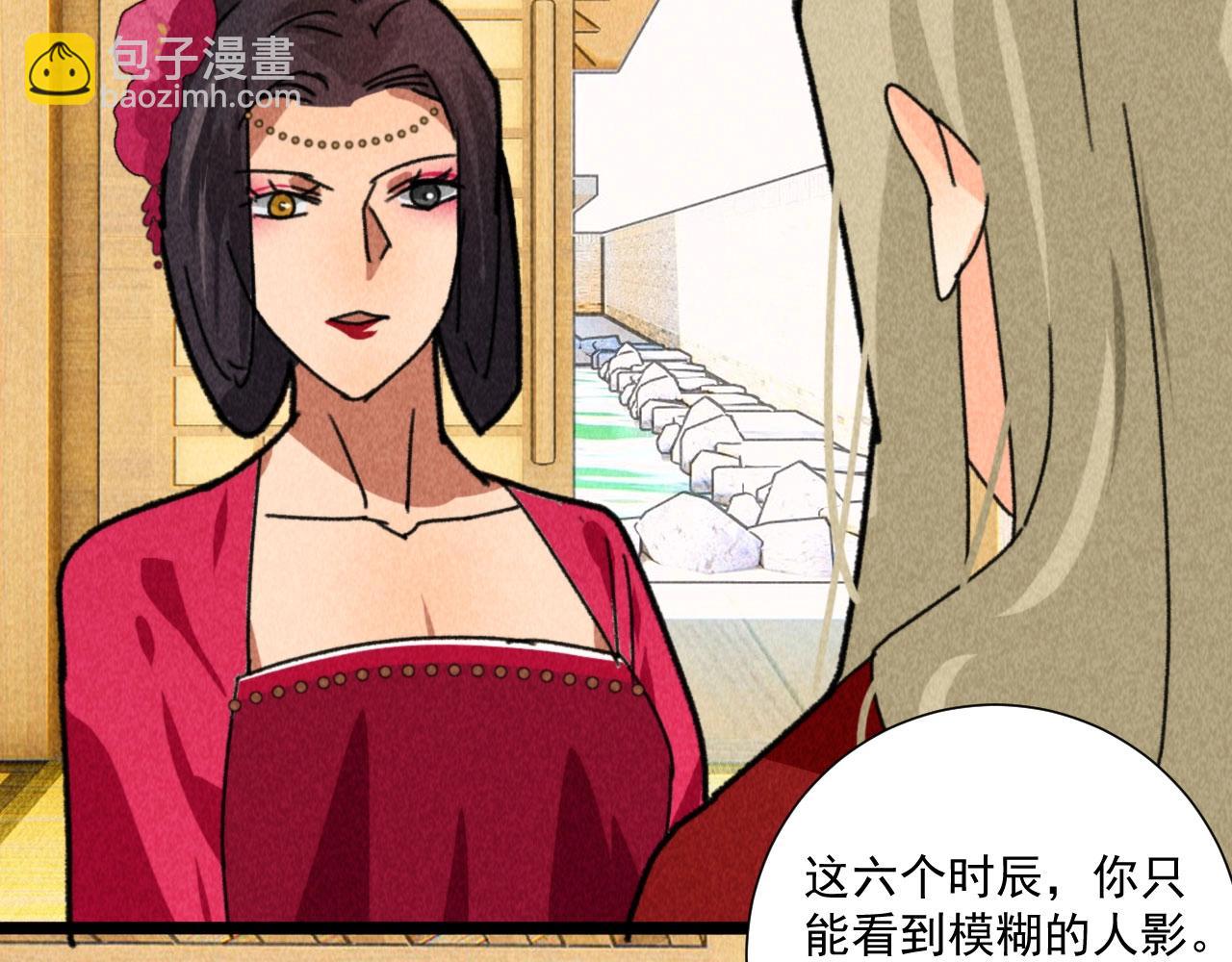 《将军请上榻》第四十八话 衣服太暴露了吧！ 第16页