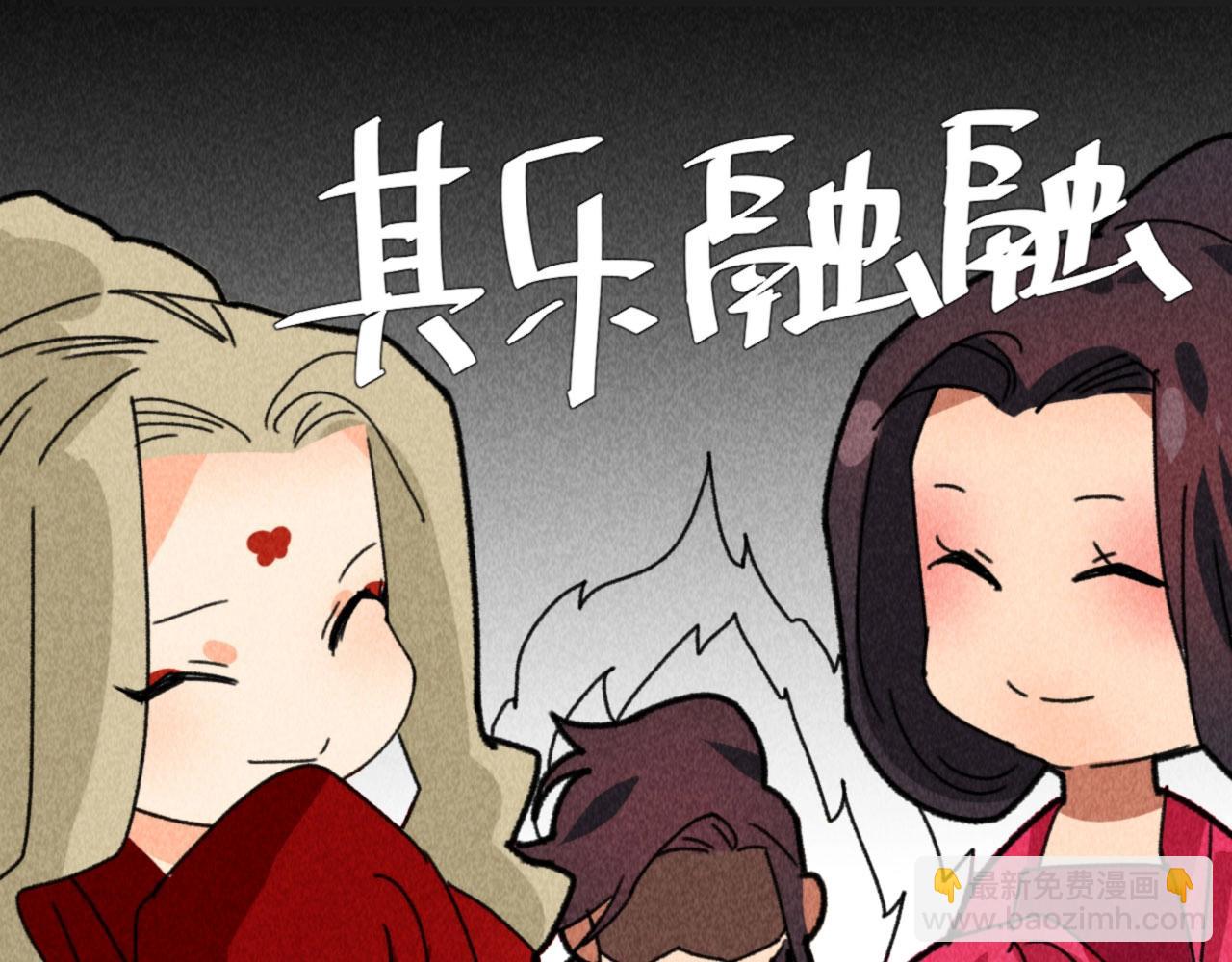 《将军请上榻》第四十八话 衣服太暴露了吧！ 第20页