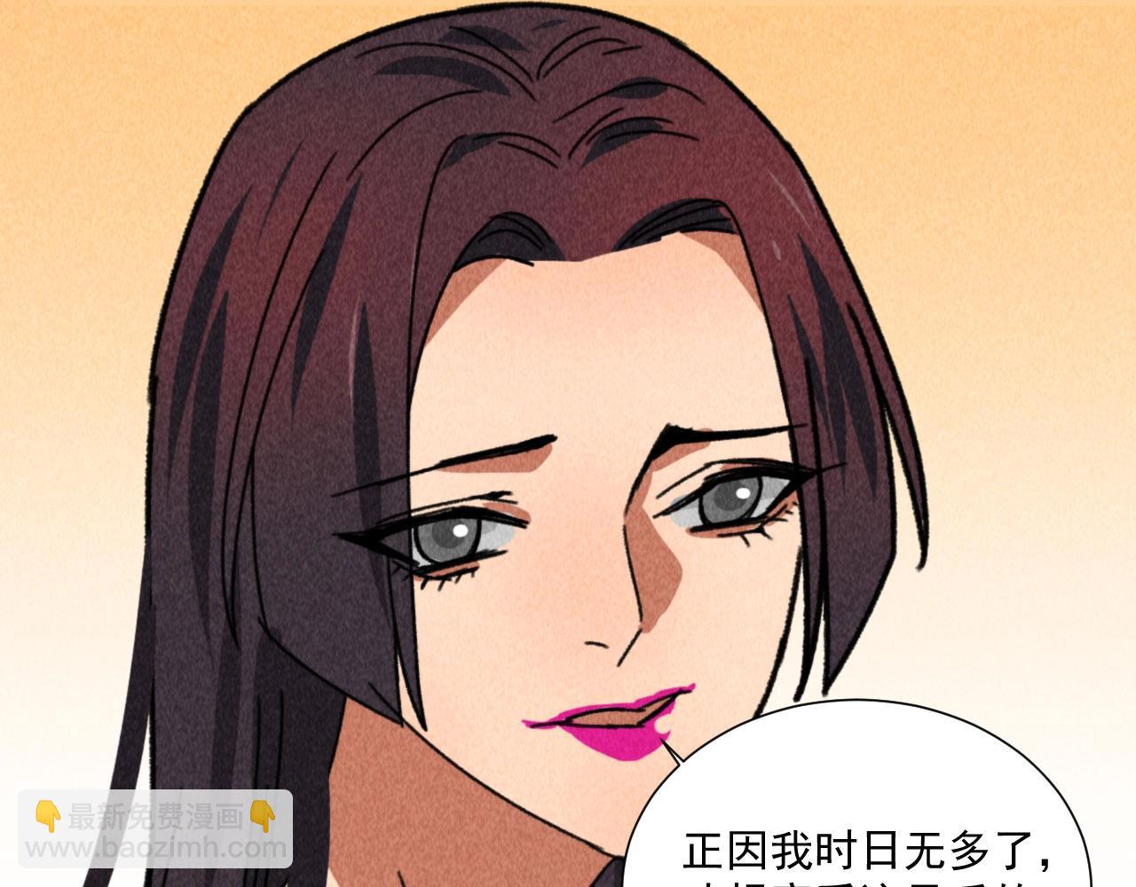《将军请上榻》第四十八话 衣服太暴露了吧！ 第36页