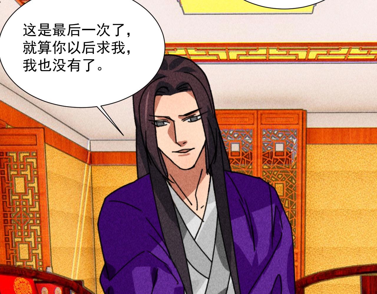 《将军请上榻》第四十八话 衣服太暴露了吧！ 第38页